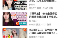 搜麻豆1688,一站式购物平台，满足您的多元化需求